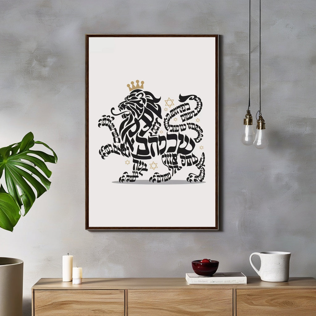 Lion of Judah Hebrew Typography | Modern Jewish Wall Art Print